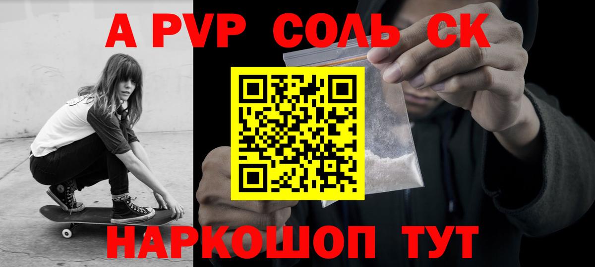 APVP крисы CK Асбест