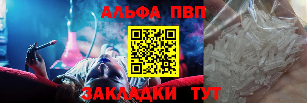 Асбест  A-PVP мука  Вход с VPN  Альфа ПВП  APVP VHQ 