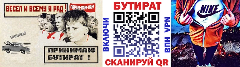 Бутират бутик Асбест