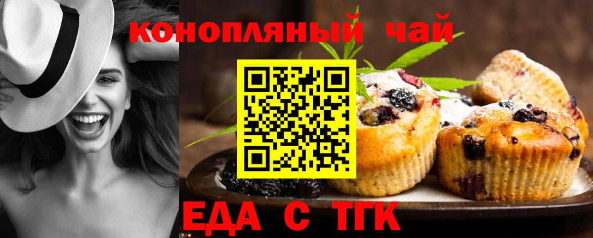 Еда ТГК марихуана Асбест