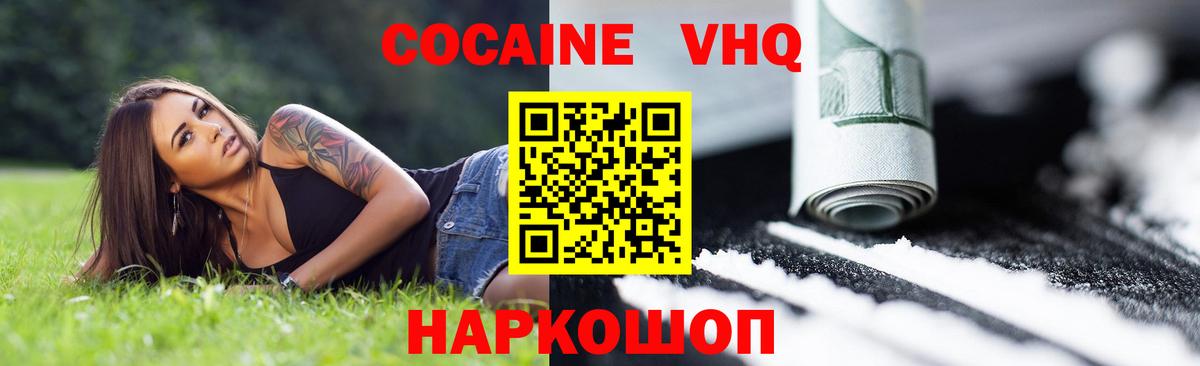 Cocaine  Кокаин Колумбийский  Асбест  Вход с VPN  Кокаин 98% 