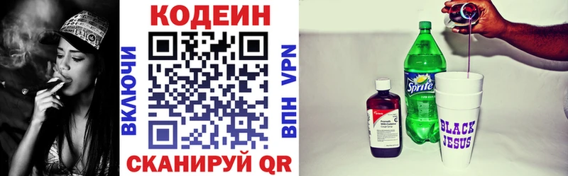 Кодеин напиток Lean (лин)  blacksprut   Асбест 