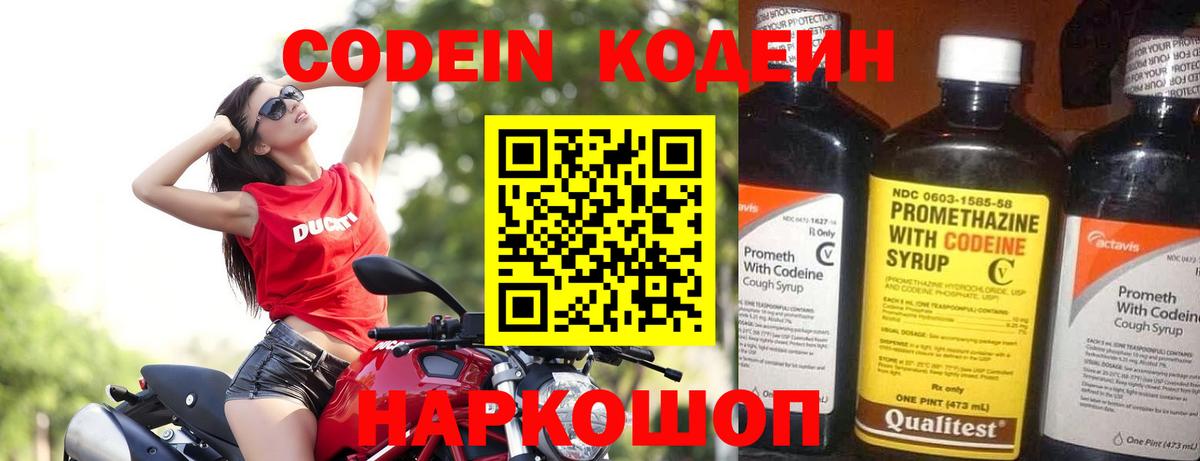 Асбест  Кодеин напиток Lean (лин)  Вход с VPN 