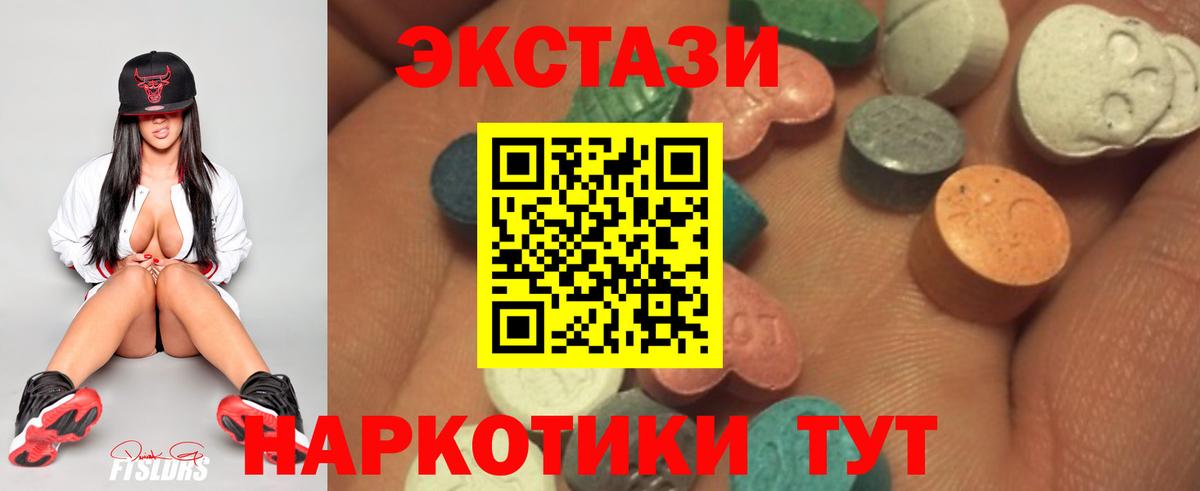 Ecstasy  Экстази DUBAI  Вход с VPN  MEGA зеркало  Асбест  ЭКСТАЗИ 280мг 