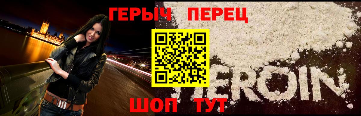 ГЕРОИН хмурый Асбест
