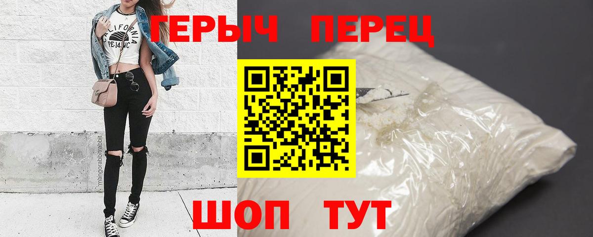 ГЕРОИН белый  Вход с VPN  Асбест 