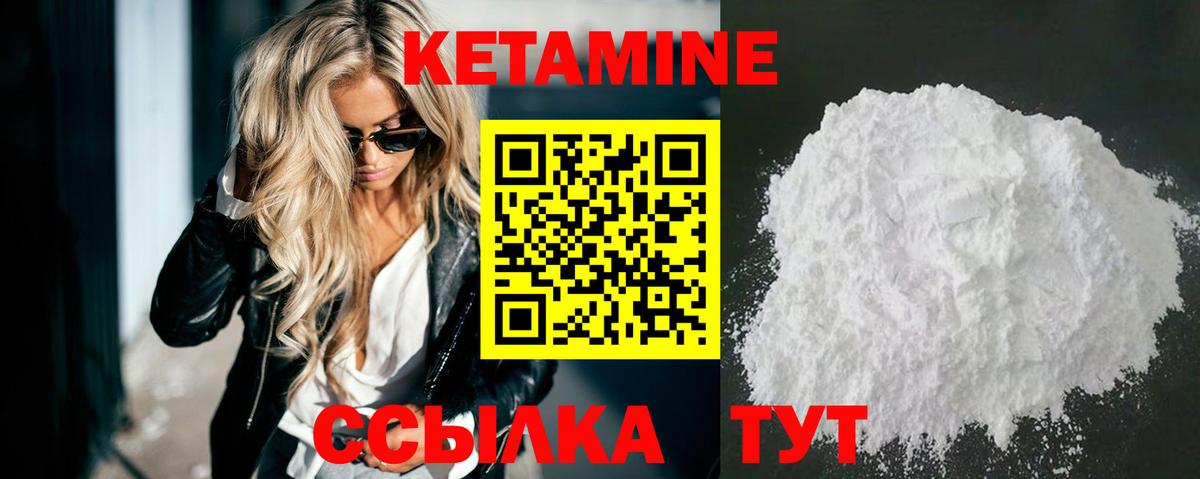 КЕТАМИН VHQ  Вход с VPN  Асбест  КЕТАМИН ketamine 
