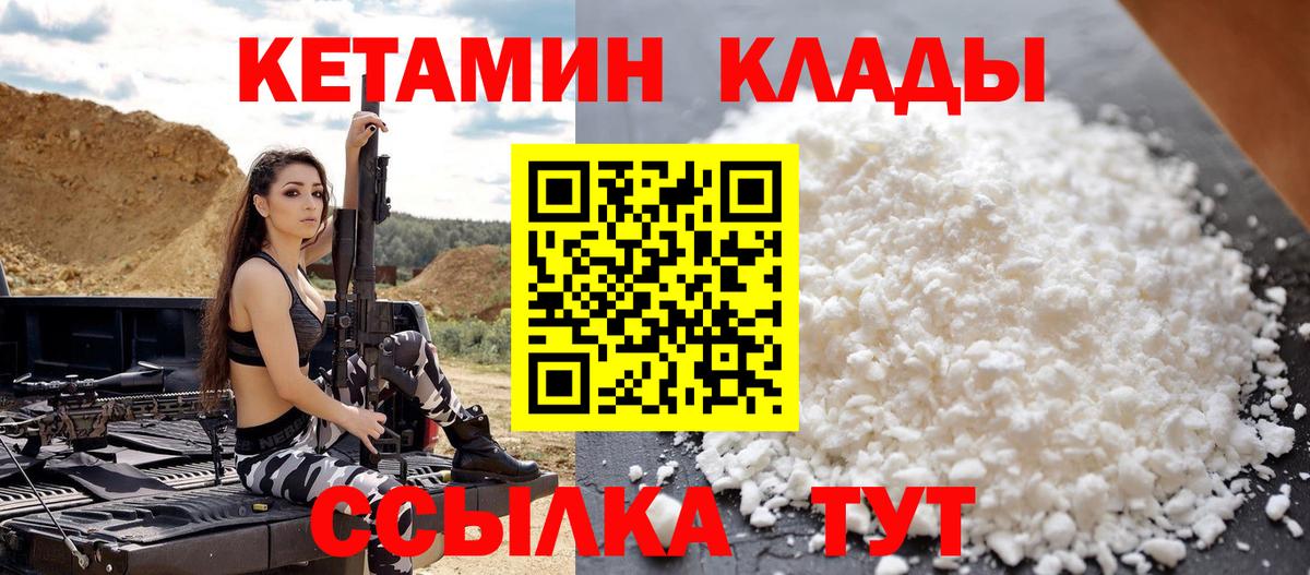 Кетамин VHQ Асбест