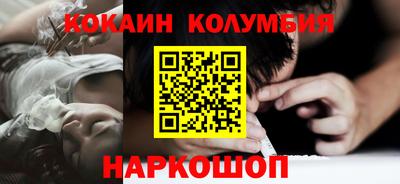 кокаин премиум Апрелевка