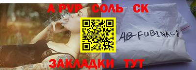 гашишное масло Апшеронск