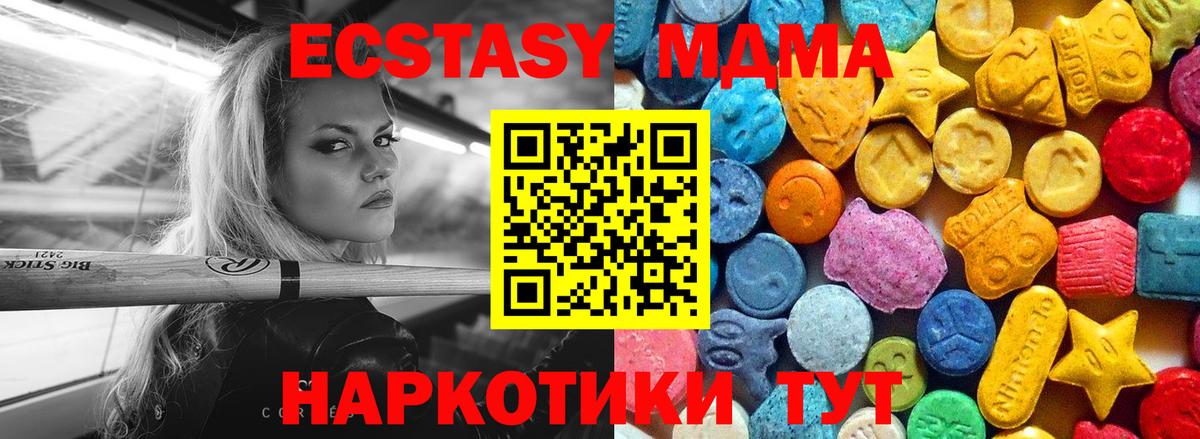 MDMA Molly Асбест