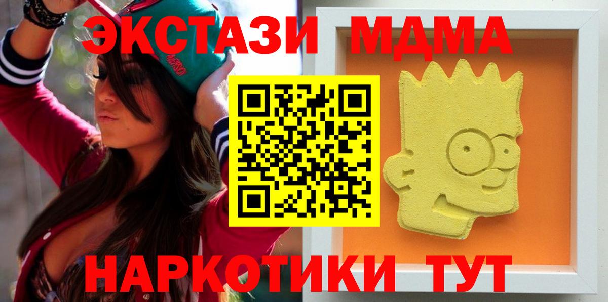 MDMA crystal  Вход с VPN  МДМА  Асбест 