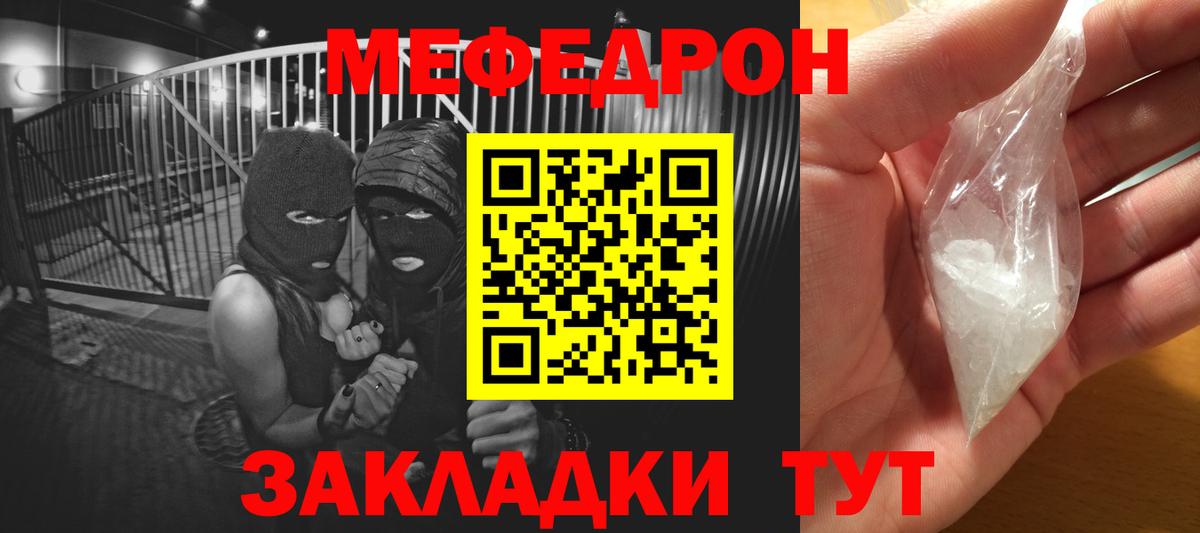 МЕФ  МЕФ  Мефедрон мука  Вход с VPN  Асбест  Мефедрон мяу мяу 