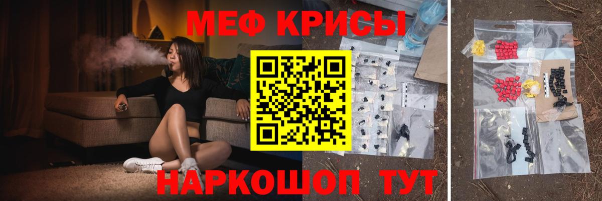 закладка  Мефедрон  Асбест  Мефедрон мяу мяу  МЕФ мяу мяу 