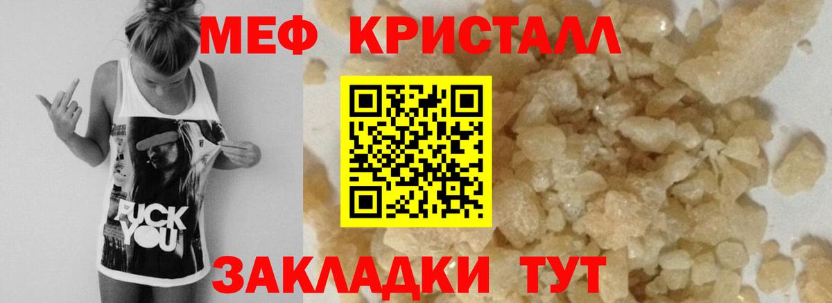 Мефедрон кристаллы Асбест