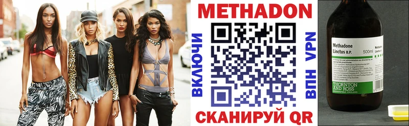 кракен   Асбест  Метадон methadone 