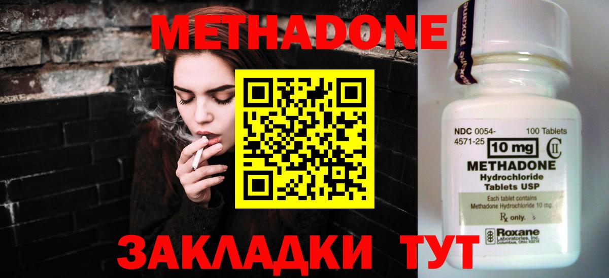 Метадон methadone  MEGA онион  МЕТАДОН мёд  Асбест 