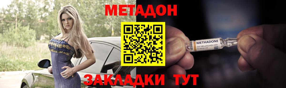 Асбест  МЕТАДОН methadone  Вход с VPN  МЕТАДОН белоснежный 
