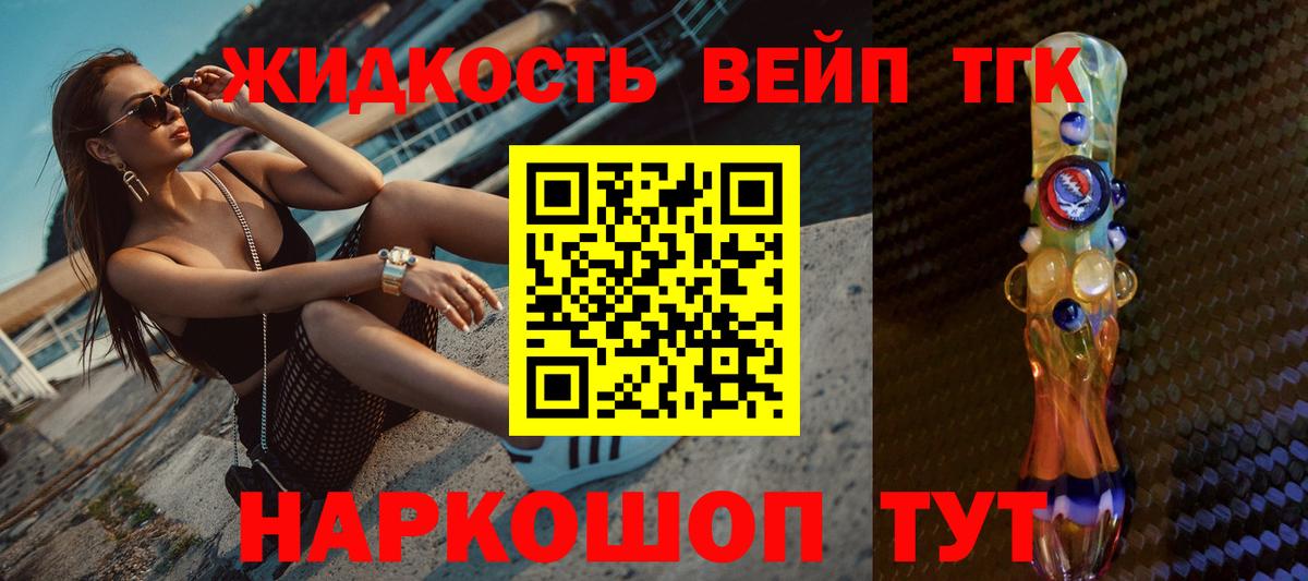 ТГК жижа  Вход с VPN  ТГК жижа  Асбест 