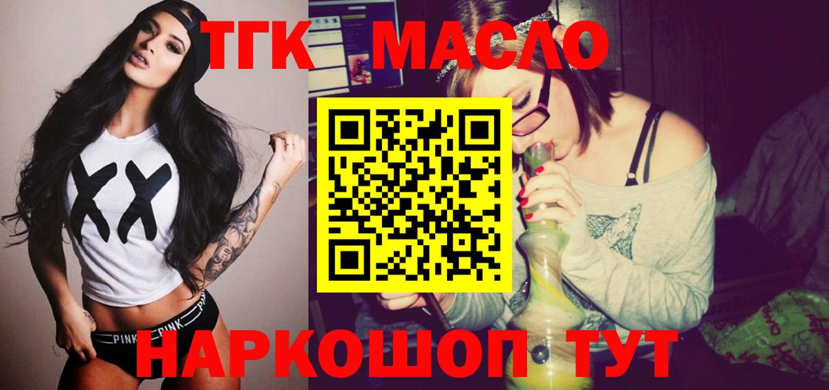 ТГК вейп Асбест